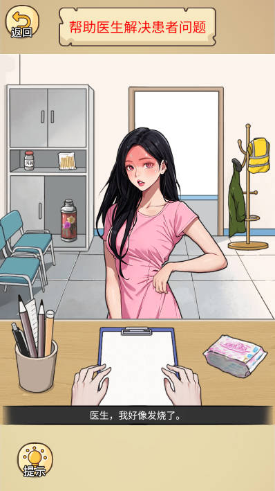 脑洞精英免广告版