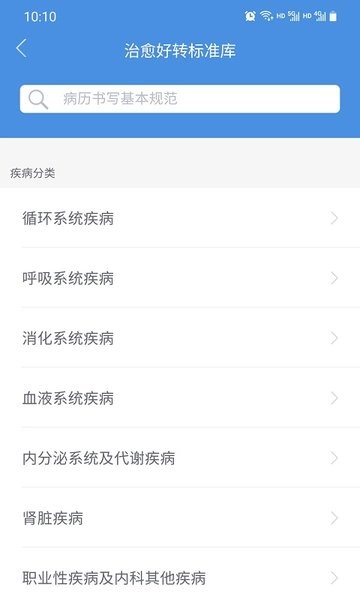 江西省肿瘤医院医生版