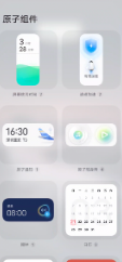桌面悬浮时钟app下载