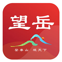 望岳app下载v1.1.2最新版