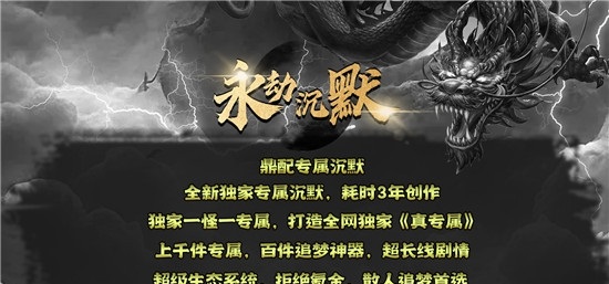 鼎佩永劫沉默传奇