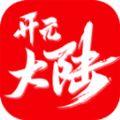 开元大陆最新安卓版v4.3.3