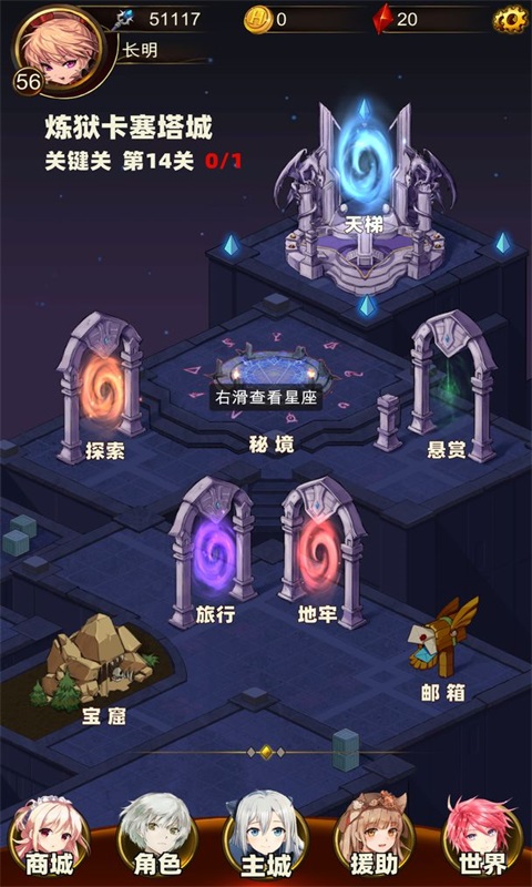 援助大千世界界面截图预览(2)