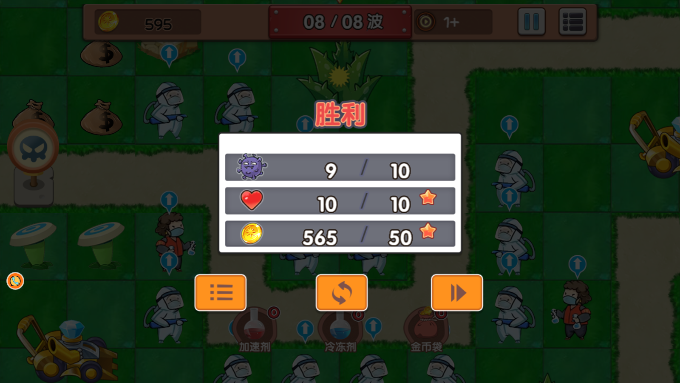 塔防的策略战争