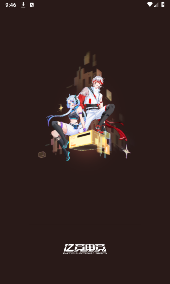 亿竞电竞app