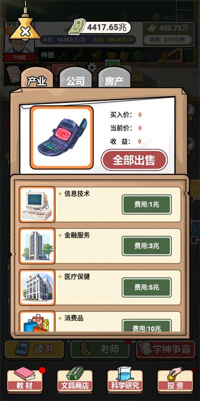上学威龙