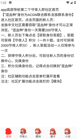 守夜人论坛