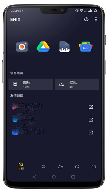 enix图标包