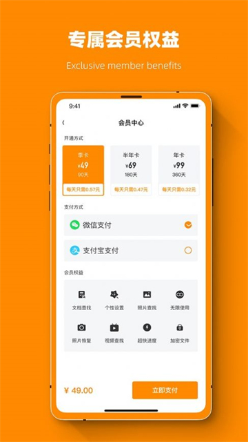微X恢复数据助手界面截图预览(2)