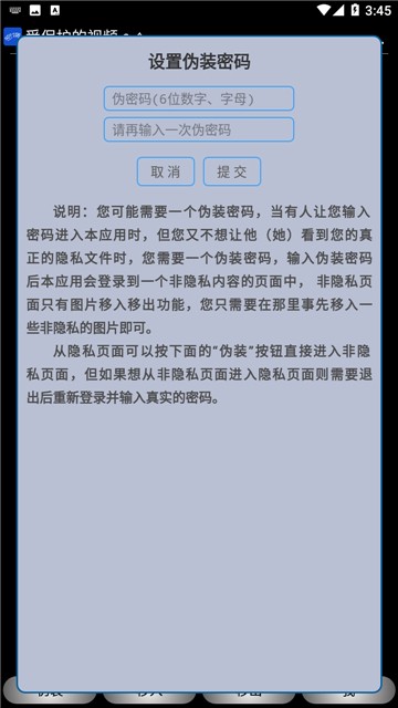 时空密境界面截图预览(1)