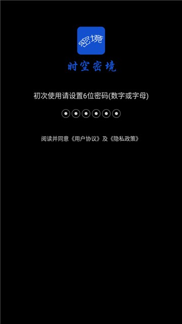 时空密境界面截图预览(2)
