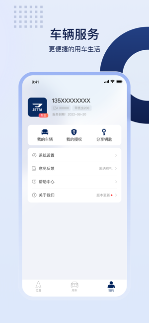 捷伴智行