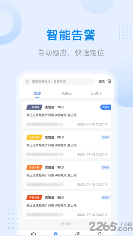 爱管电