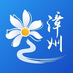 漳州通服务app v3.5.2官方安卓版