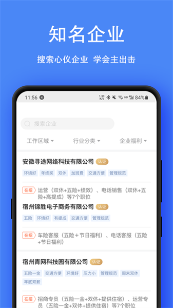 宿州人才网