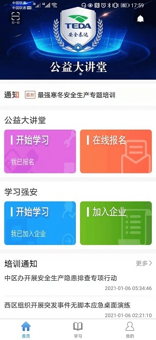安全泰达