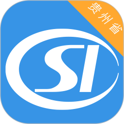 贵州社保查询个人账户查询app v2.6.3官方安卓版