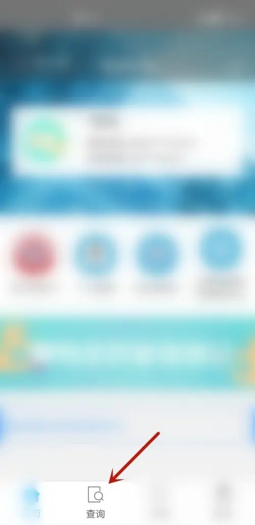 贵州社保app官方版