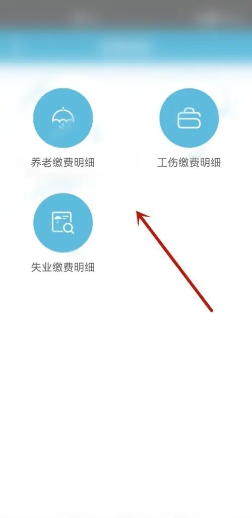 贵州社保app官方版