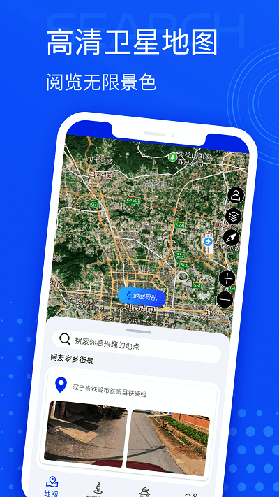 河马手机导航官方版