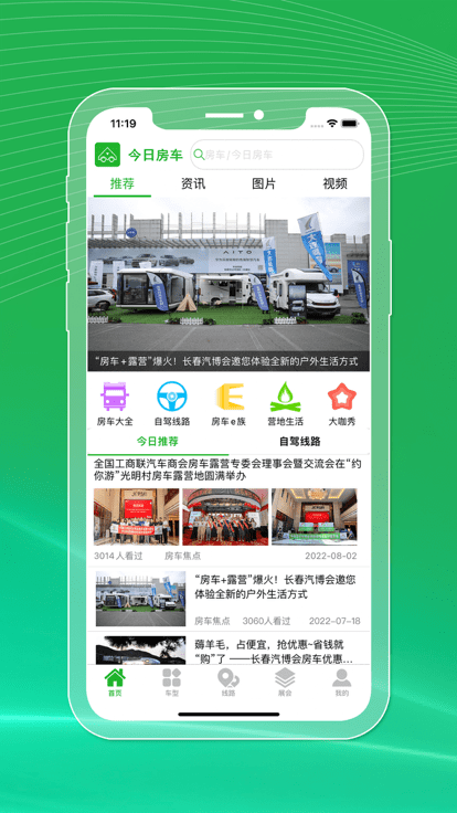 今日房车