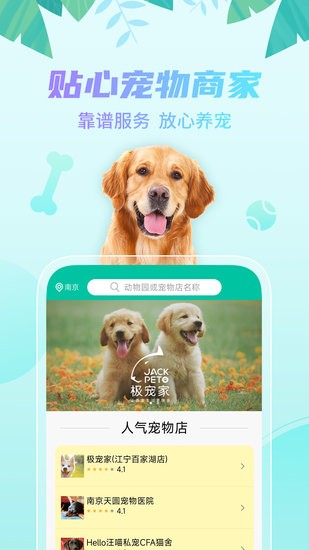 探奇动物界