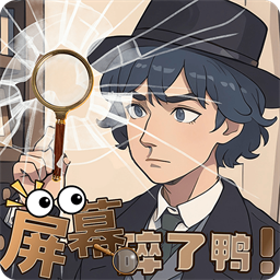 屏幕碎了鸭游戏v2.0.0安卓版