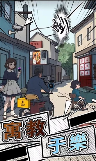 屏幕碎了鸭游戏