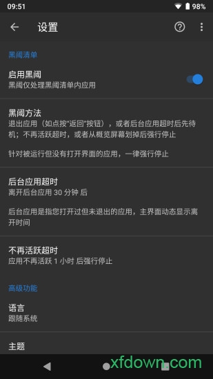 黑域官方正版(黑阈)