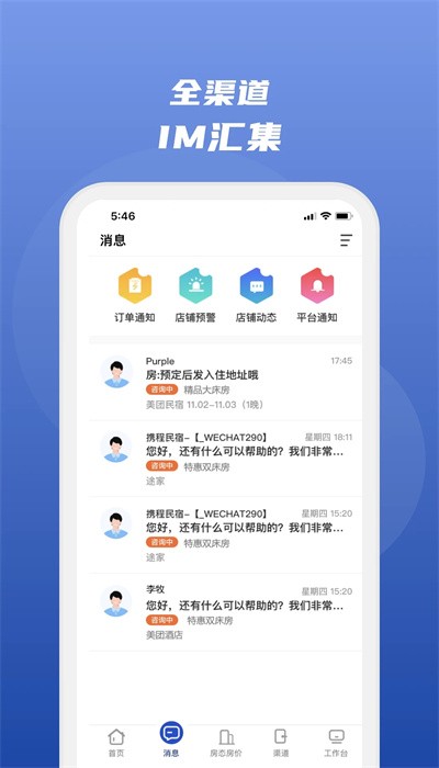 路客云app官方版