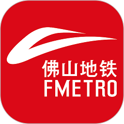 佛山地铁手机软件v1.7.0安卓版