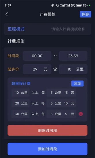 t代驾助手