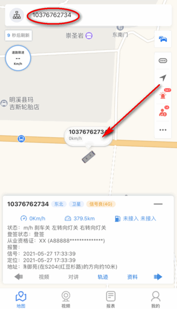 粤山北斗