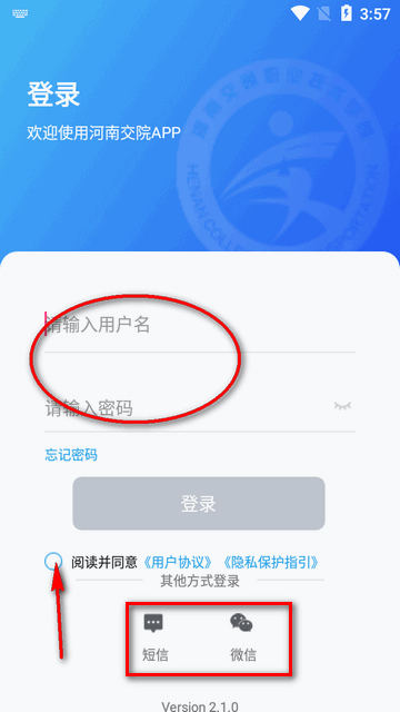 河南交院