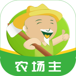 农牧人农场app v1.9.7安卓版