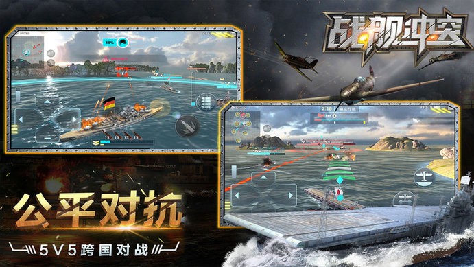 战舰冲突先锋服游戏最新版2023