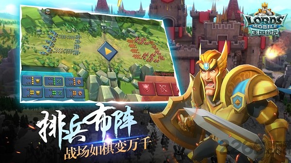 王国纪元国际服最新版(lords mobile)