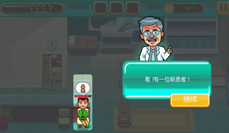 医院匆匆中文版下载