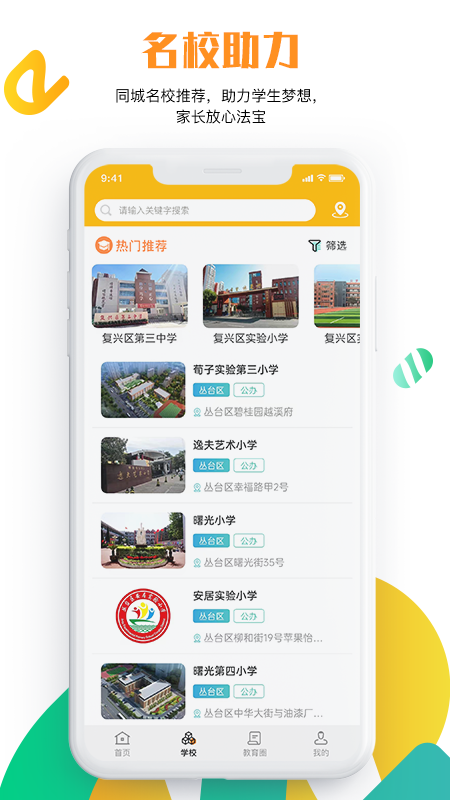 沧州教服