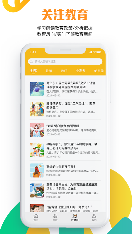 沧州教服