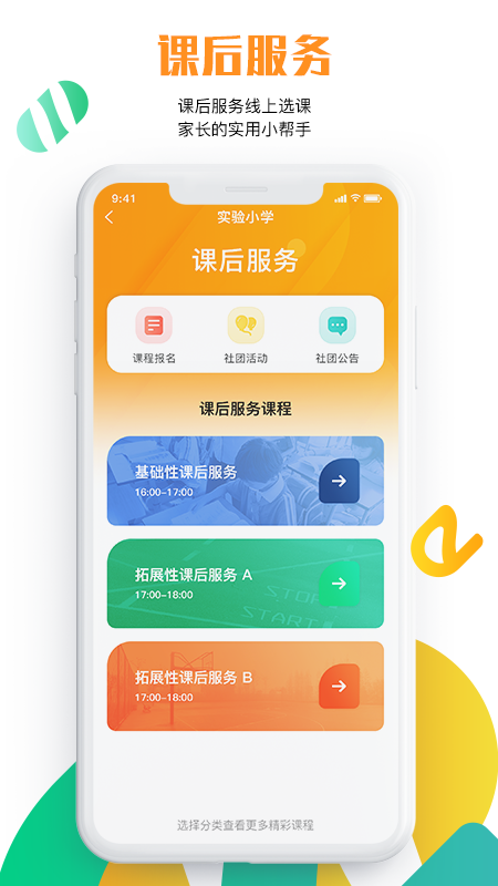 沧州教服
