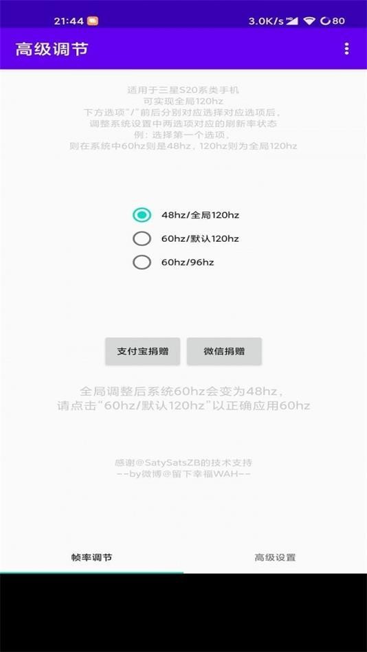 高级调节Android界面截图预览(3)