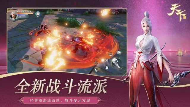 天下