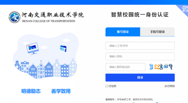 河南交院