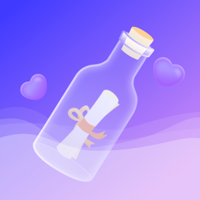 聊天漂流瓶app v1.3.2最新版