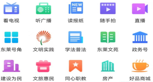 莱州融媒app