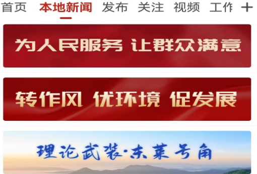 莱州融媒app
