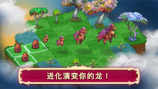 MergeDragons!
