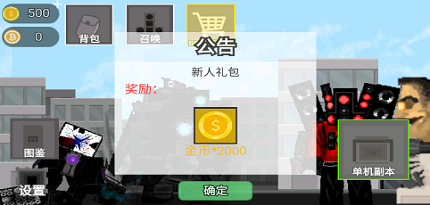 马桶人生死大战手游下载