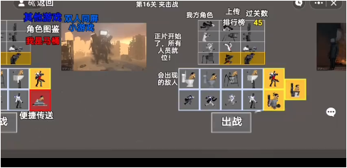 马桶人生死大战手游下载